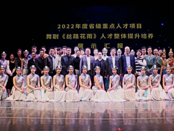“三抓三促”行動進行時｜2022年度省級重點人才項目——舞劇《絲路花雨》人才整體提升培養(yǎng)展示完美呈現(xiàn)