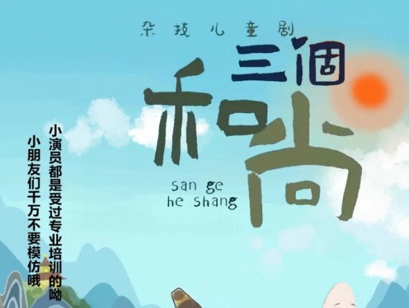 黃河少兒藝術周 | 三場兒童劇首發(fā)票+大禮包線下福利繼續(xù)！本周末截止！