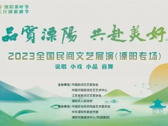 甘肅演藝集團敦煌藝術(shù)團參加2023 全國民間文藝展演（溧陽專場）獲殊榮