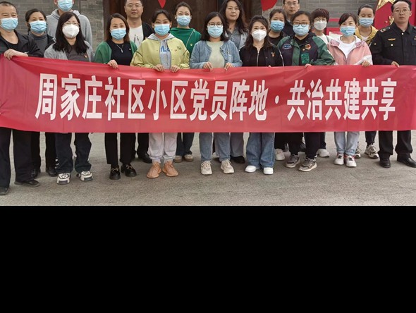 追尋紅色印記 激發(fā)奮進力量 | 集團機關(guān)黨支部、周家莊社區(qū)黨委開展黨建共建活動