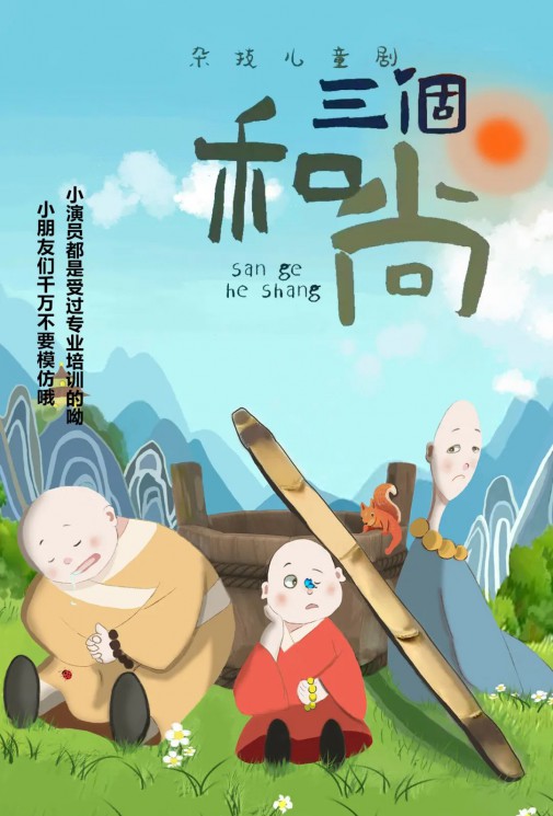 黃河少兒藝術(shù)周 | 三場兒童劇首發(fā)票+大禮包線下福利繼續(xù)！本周末截止！