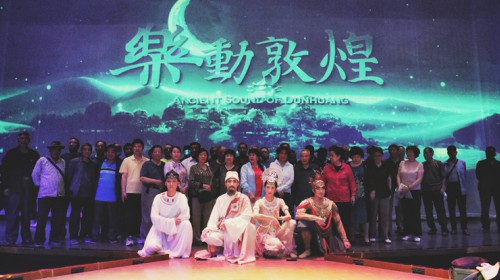 致敬光輝歲月，傳承文化瑰寶 敦煌市離退休干部觀演《樂動敦煌》專場演出