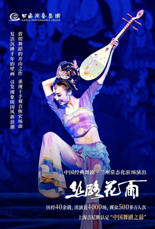 【常態(tài)化駐場演出】來蘭州不僅要吃牛肉面，更要看這場演出…