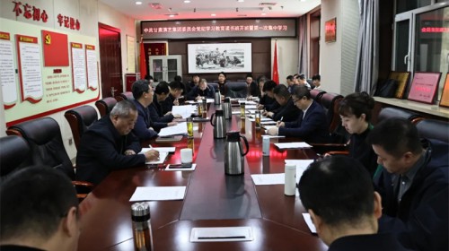 中共甘肅演藝集團(tuán)委員會(huì)召開(kāi)理論學(xué)習(xí)中心組（擴(kuò)大）會(huì)議暨黨紀(jì)學(xué)習(xí)教育讀書(shū)班開(kāi)班式