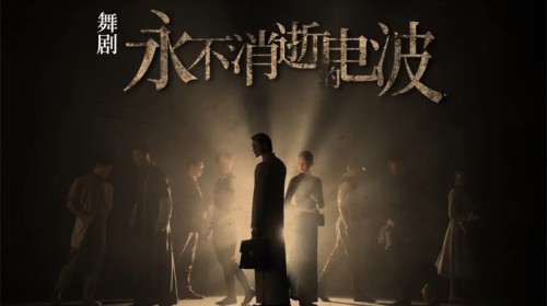 「官宣」舞劇《永不消逝的電波》蘭州站，安排上啦~