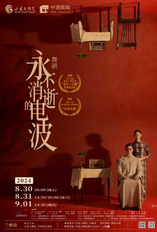 5月7日搶先購(gòu) | 舞劇《永不消逝的電波》學(xué)生票攻略來(lái)啦，務(wù)必仔細(xì)瀏覽哦！