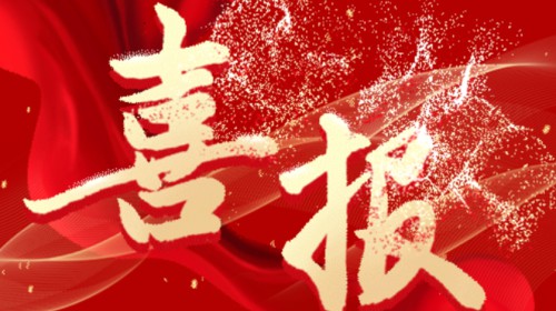 喜報！甘肅演藝集團《文旅創(chuàng)新融合澆筑“敦煌故事”傳播新高地》案例獲2023年全省宣傳思想文化工作“優(yōu)秀創(chuàng)新案例”