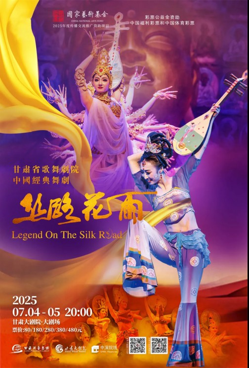 今日開票 | 舞劇“榮譽(yù)大滿貫”，豆瓣9.6分神作《絲路花雨》邀您共賞敦煌美學(xué)